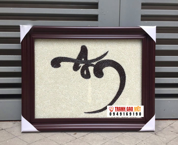 Tranh gạo chữ An Hình ảnh Tranh gạo chữ An - Ảnh thực tế sản phẩm Tranh Gạo