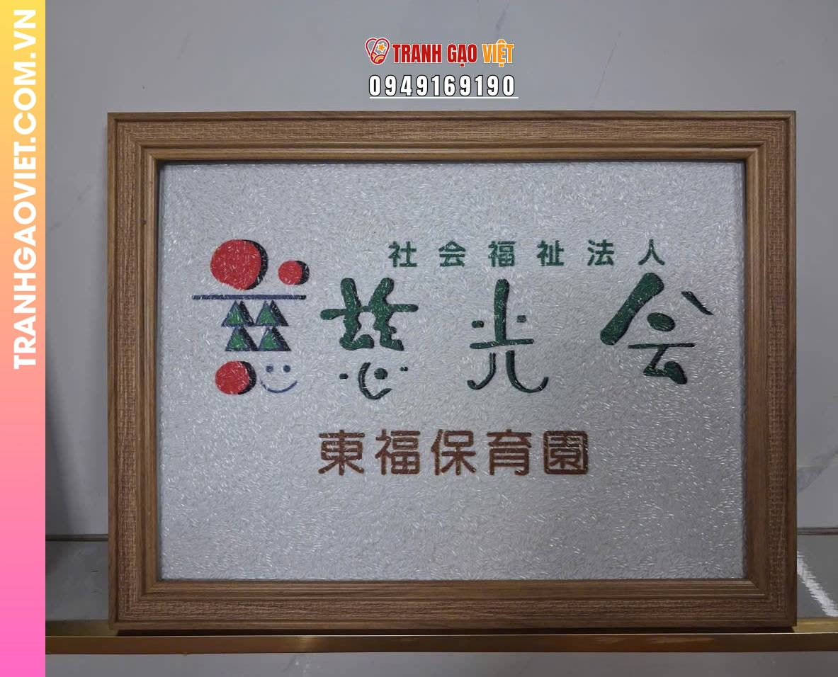 Tranh gạo Màu thư pháp chữ Nhật - Ảnh 2