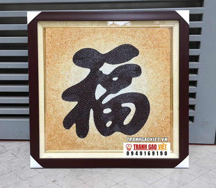Tranh chữ Phúc Hình ảnh Tranh chữ Phúc - Ảnh thực tế sản phẩm Tranh Gạo