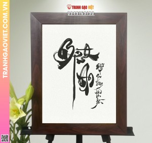 Tranh Gạo Chữ Bình An Trong Tâm Hồn