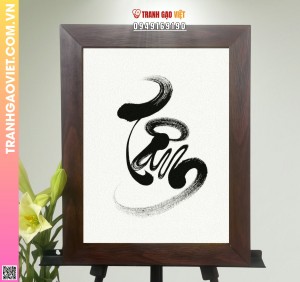 Tranh Gạo Chữ Tâm