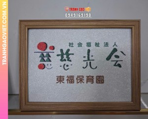 Tranh gạo Màu thư pháp chữ Nhật